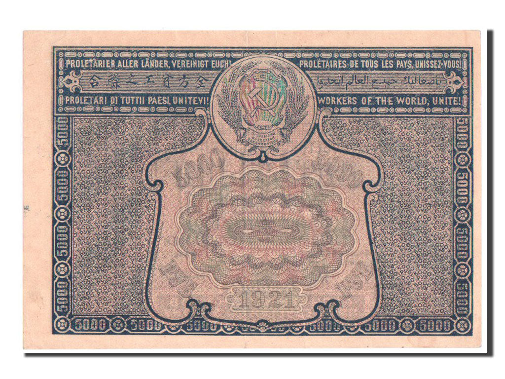Russia, 5000 Rubles, 1921, KM #113a, UNC(60-62), 085
