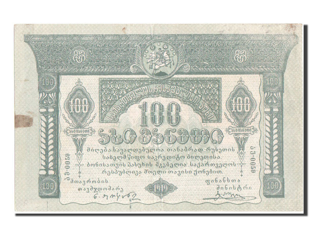 Georgia, 100 Rubles, 1919, BB