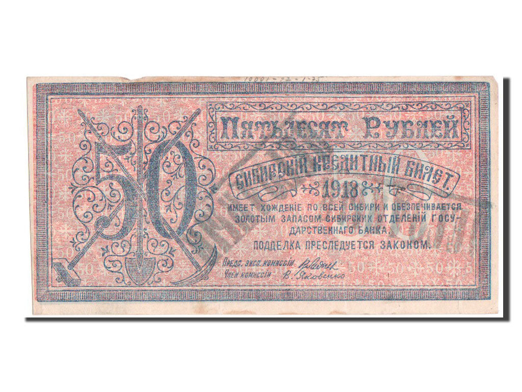Russia, 50 Rubles, 1918, BB
