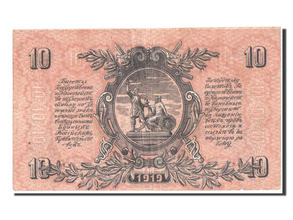 Russia, 10 Rubles, 1919, KM #S421a, EF(40-45), YA.17