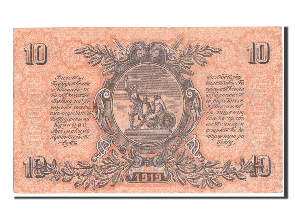 Geldschein, Russland, 10 Rubles, 1919, SS