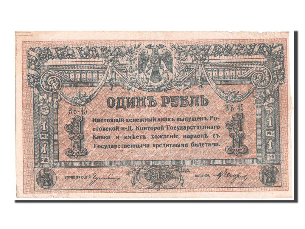 Russia, 1 Ruble, 1918, KM #S408a, VF(30-35), 45