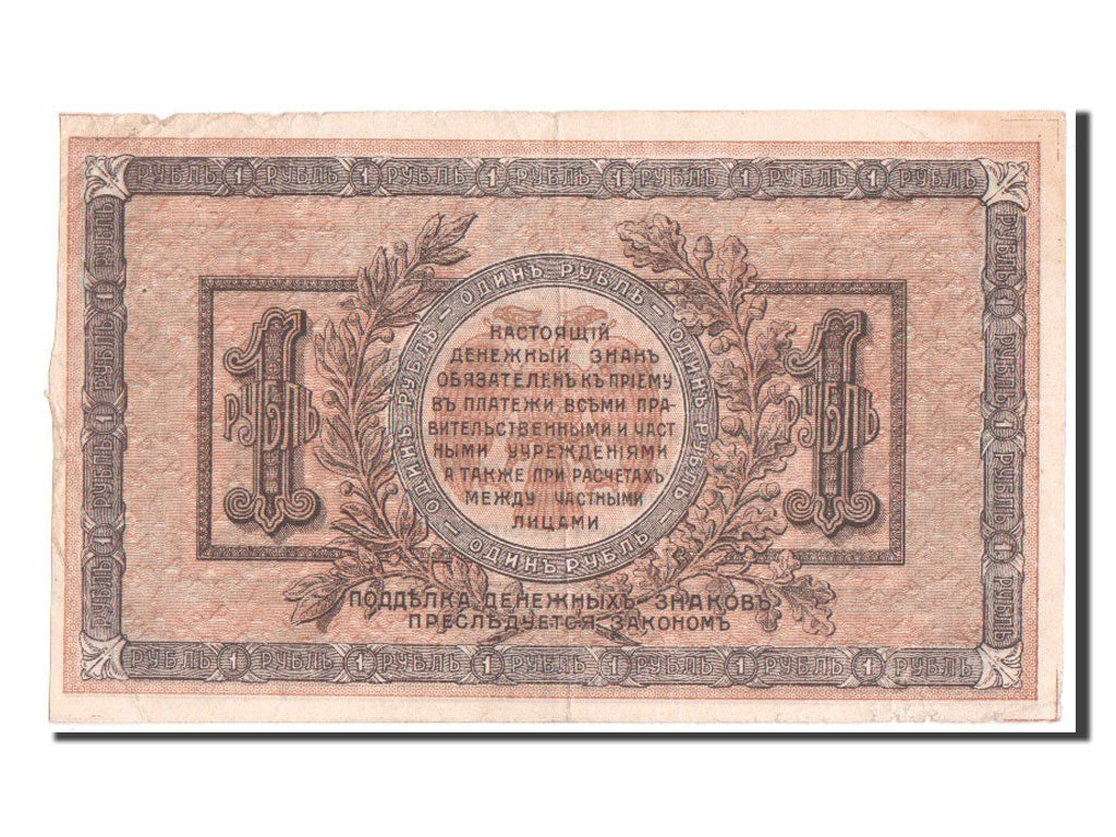 Russia, 1 Ruble, 1918, KM #S408a, VF(30-35), 45