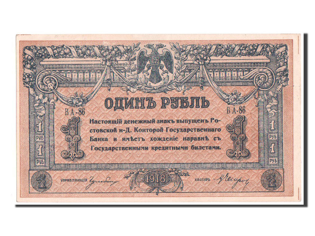 Billet, Russie, 1 Ruble, 1918, SPL