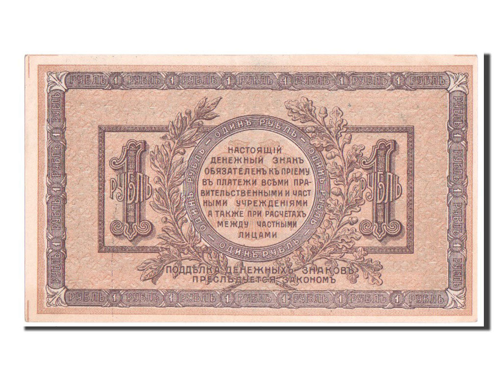 Billet, Russie, 1 Ruble, 1918, SPL
