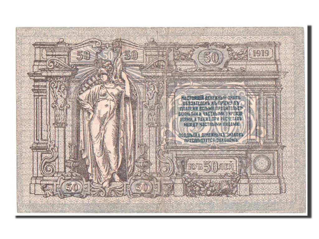 Banknot, Russia, 50 Rubles, 1919, AU(55-58)