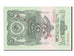 Billet, Russie, 3 Rubles, 1947, NEUF