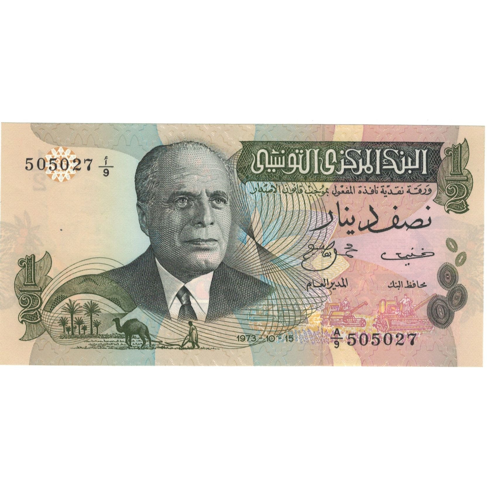 Biljet, Tunisië, 1/2 Dinar, 1973-10-15, KM:69a, NIEUW