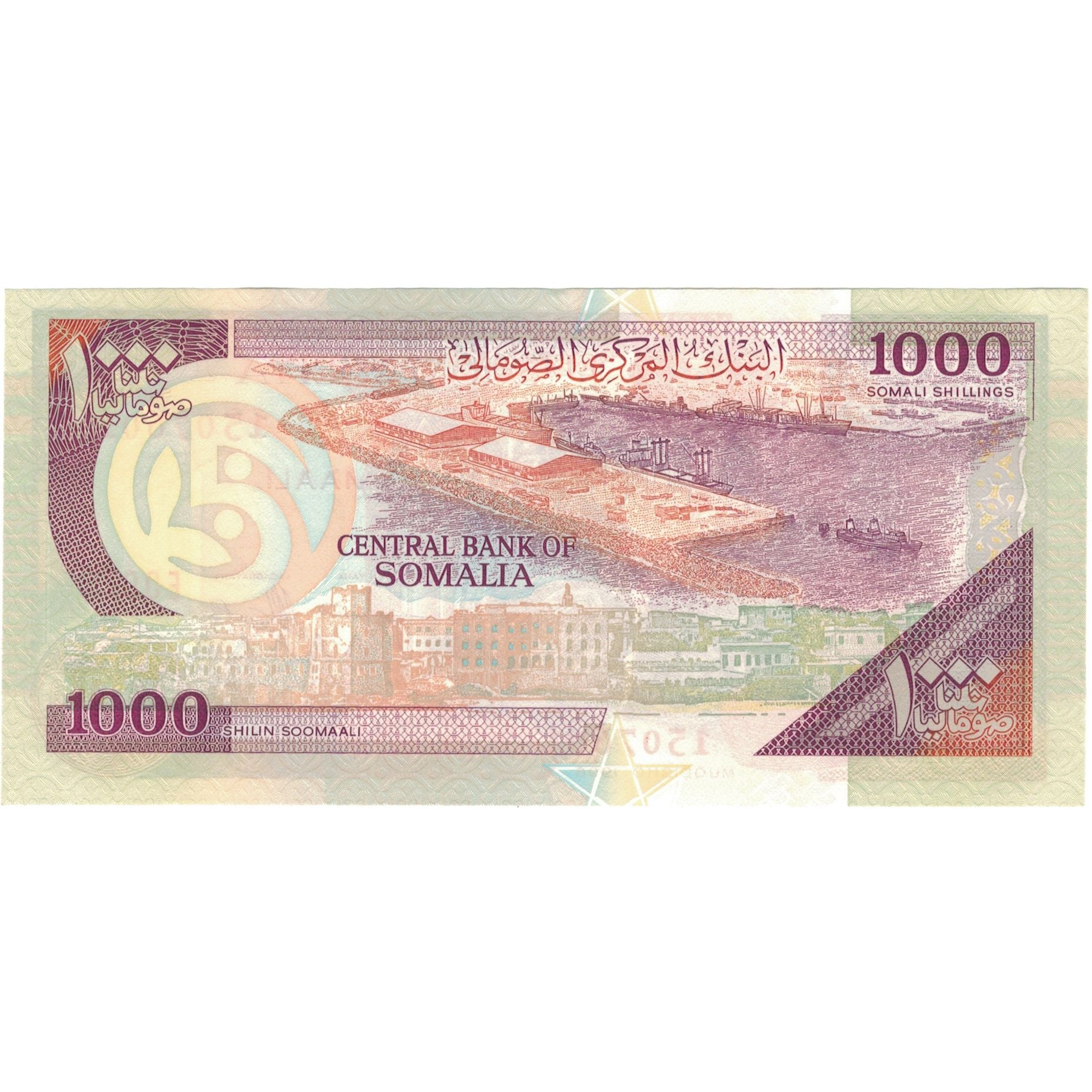 Billet, Somalie, 1000 Shilin = 1000 Shillings, 1996, KM:37a, NEUF