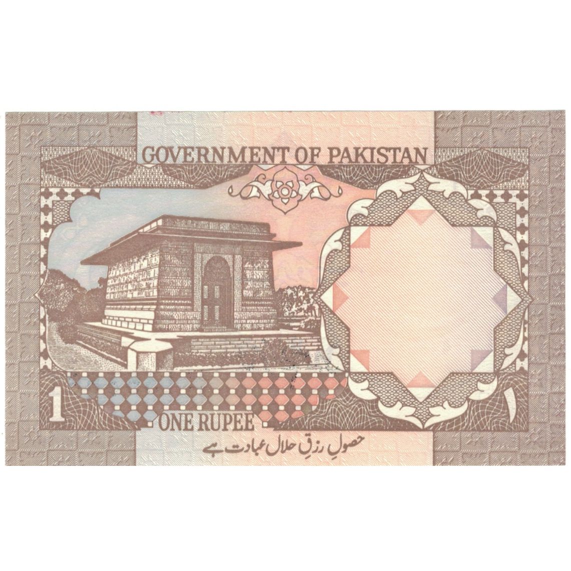 Billete, 1 Rupee, Undated (1973), Pakistán, KM:10a, UNC