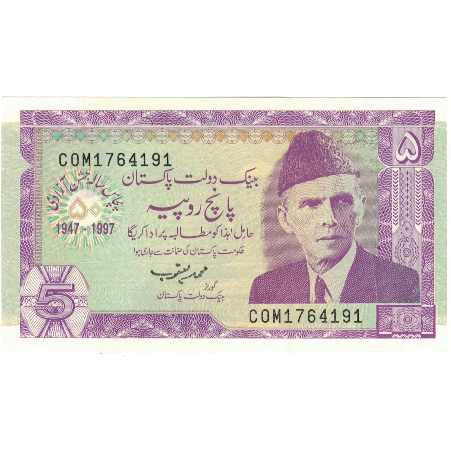 Billet, Pakistan, 5 Rupees, KM:44, NEUF