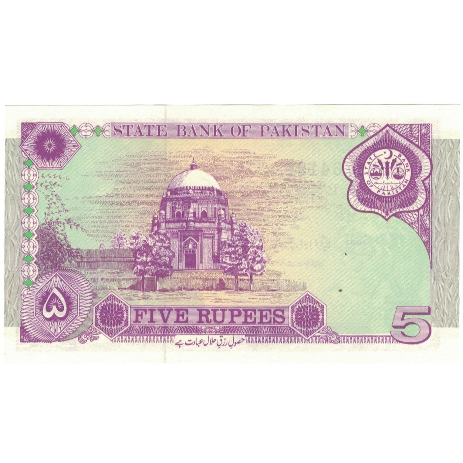 Billet, Pakistan, 5 Rupees, KM:44, NEUF