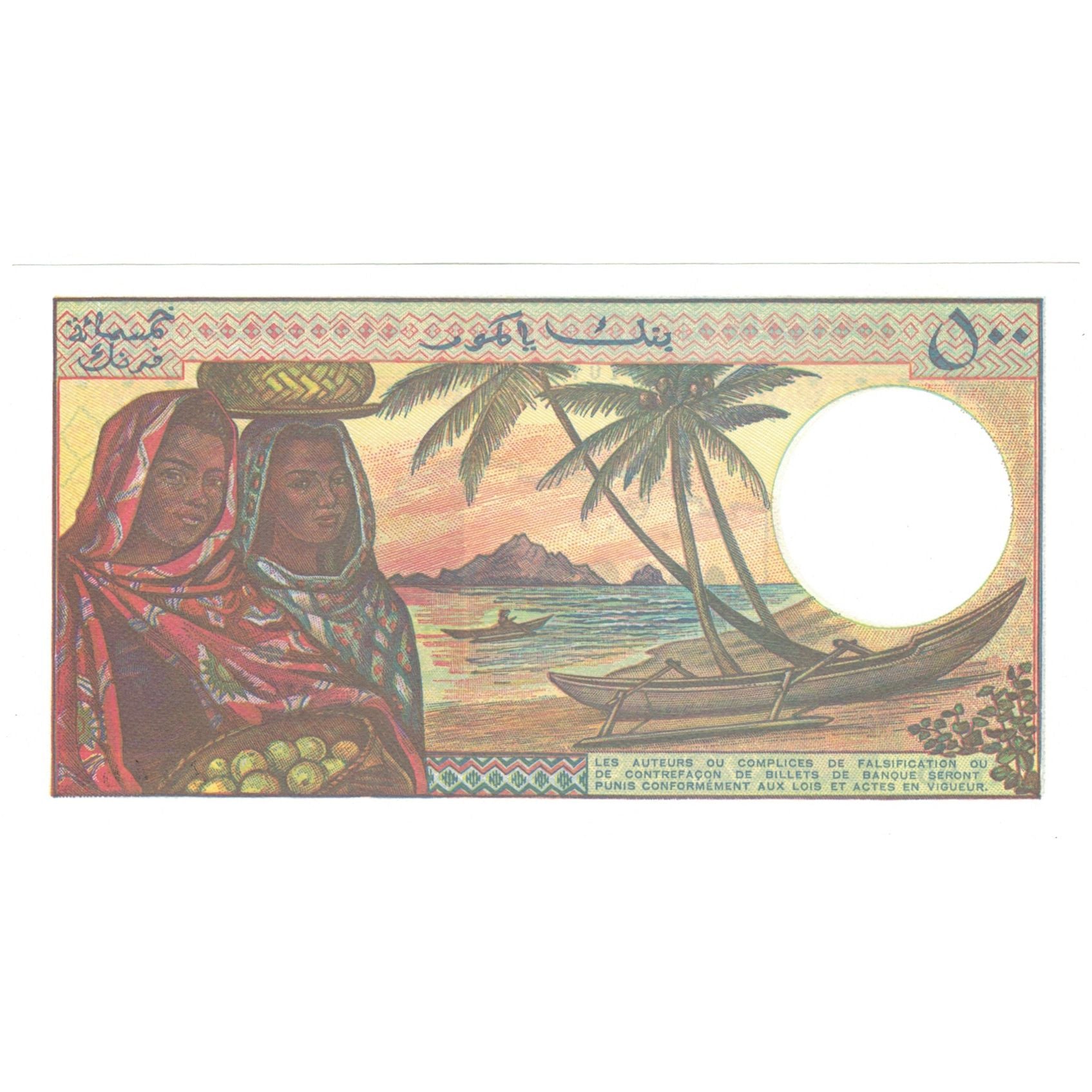 Banknote, Comoros, 500 Francs, KM:10b, UNC(65-70)