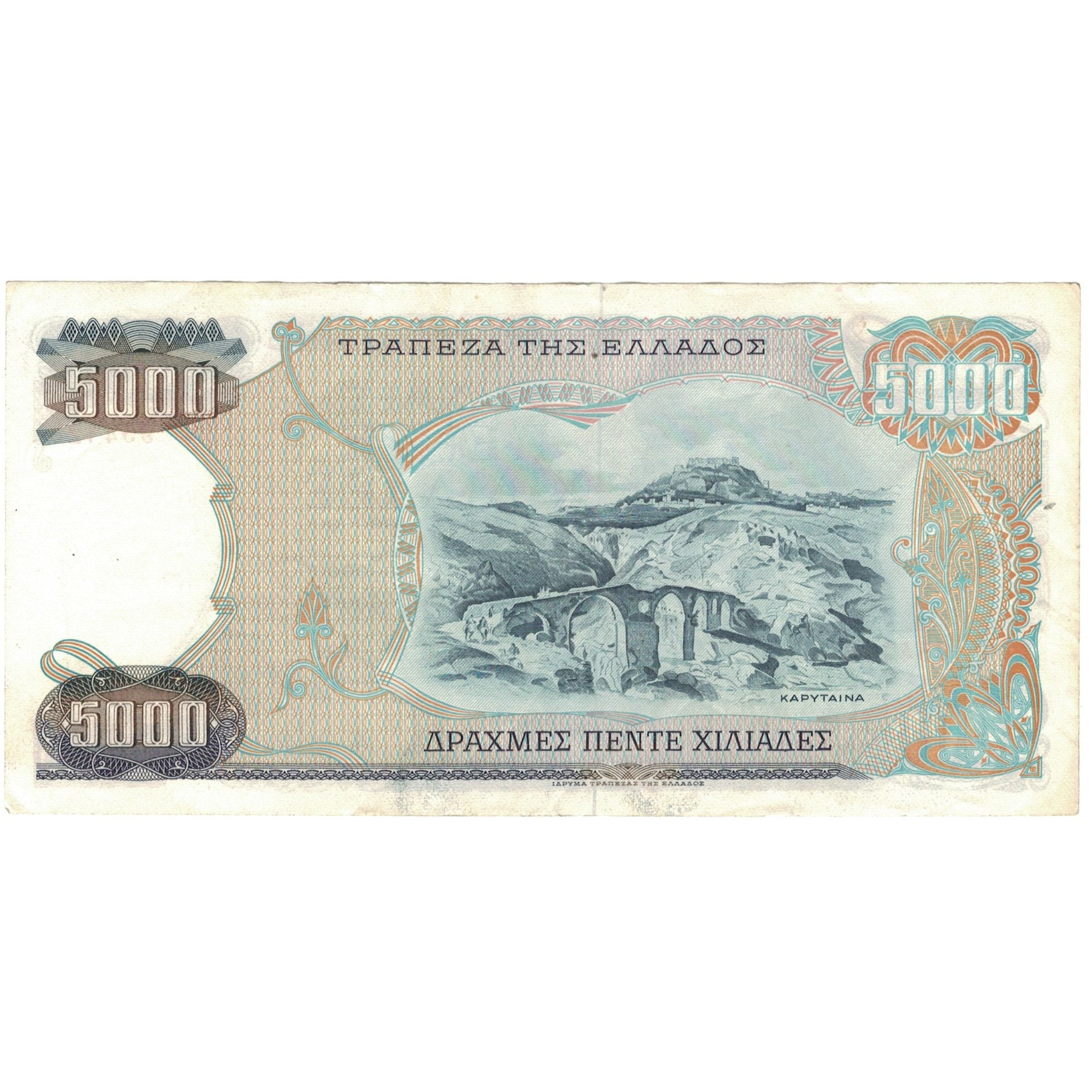 Geldschein, Griechenland, 5000 Drachmaes, 1984, 1984-03-23, KM:203a, SS+