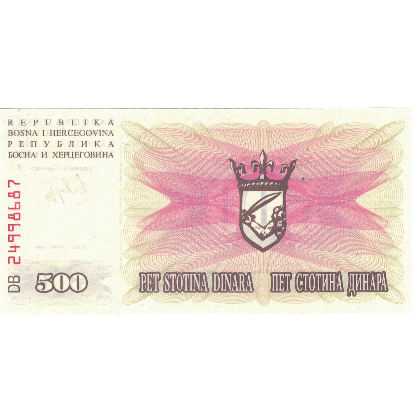 Banknote, Bosnia - Herzegovina, 500 Dinara, 1992-07-01, KM:14A, UNC(65-70)