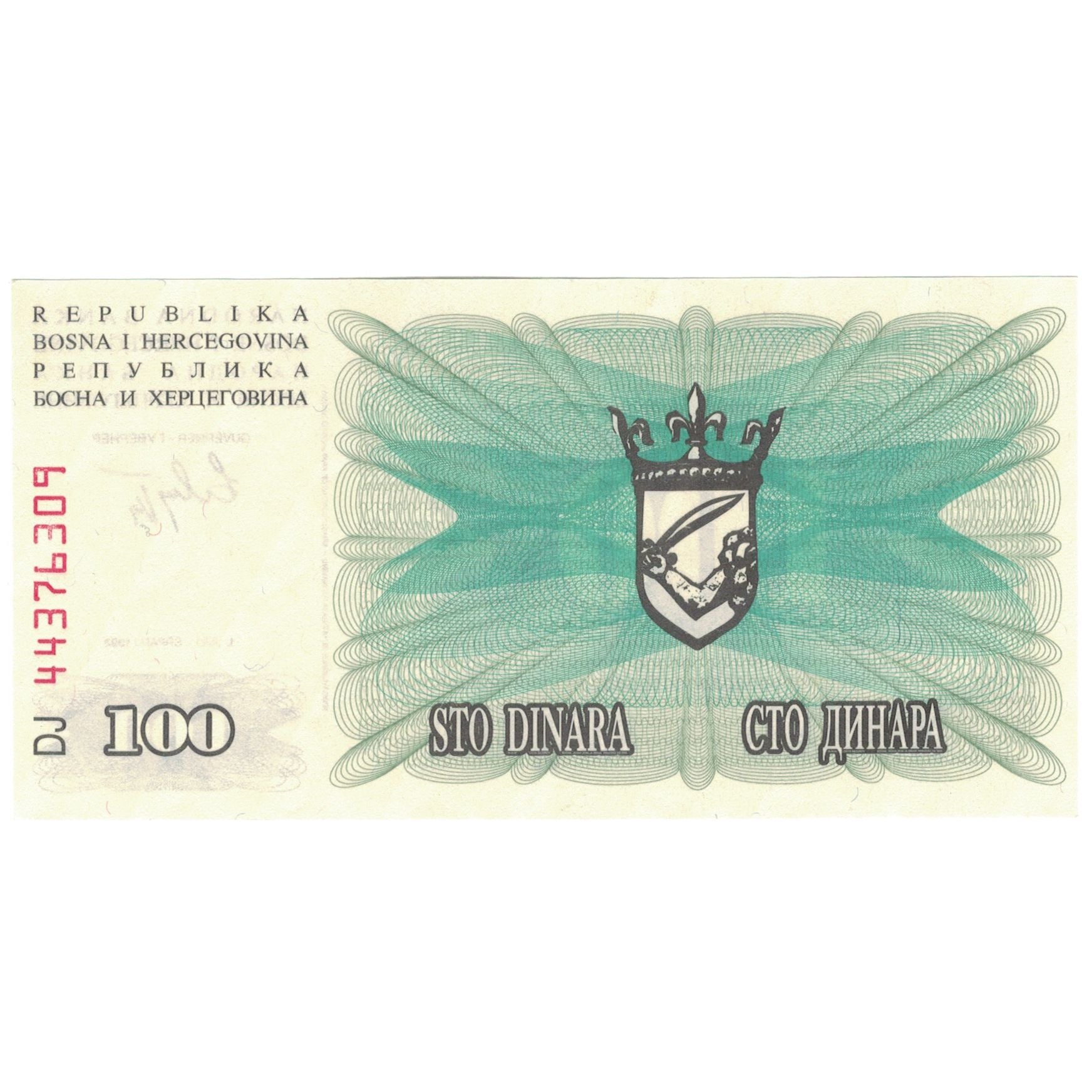 Banknote, Bosnia - Herzegovina, 100 Dinara, 1992-1993, 1992-07-01, KM:13a
