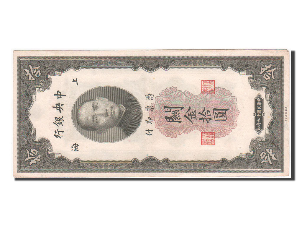Geldschein, China, 10 Customs Gold Units, 1930, SS