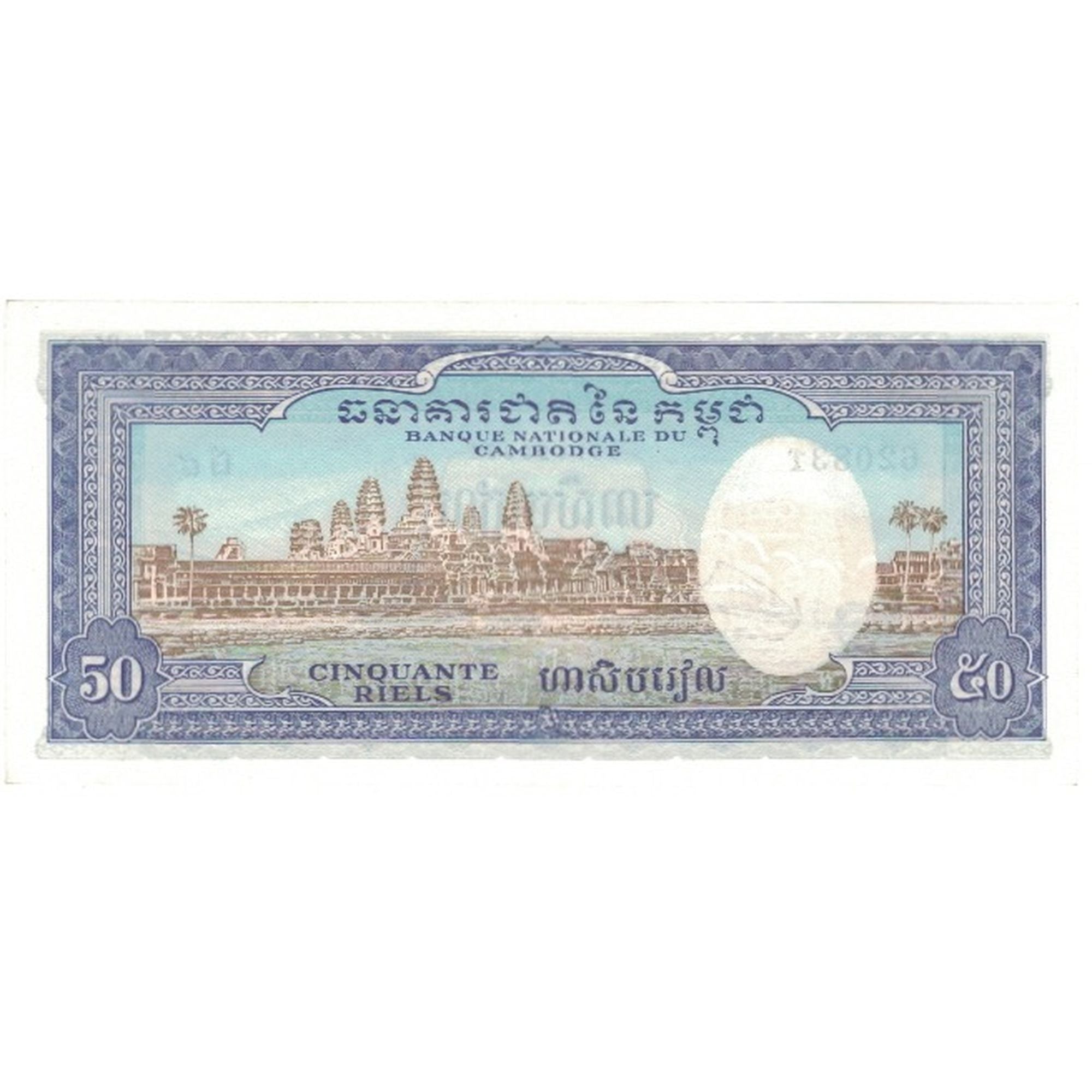 Banknote, Cambodia, 50 Riels, UNDATED (1956-75), KM:7b, UNC(65-70)