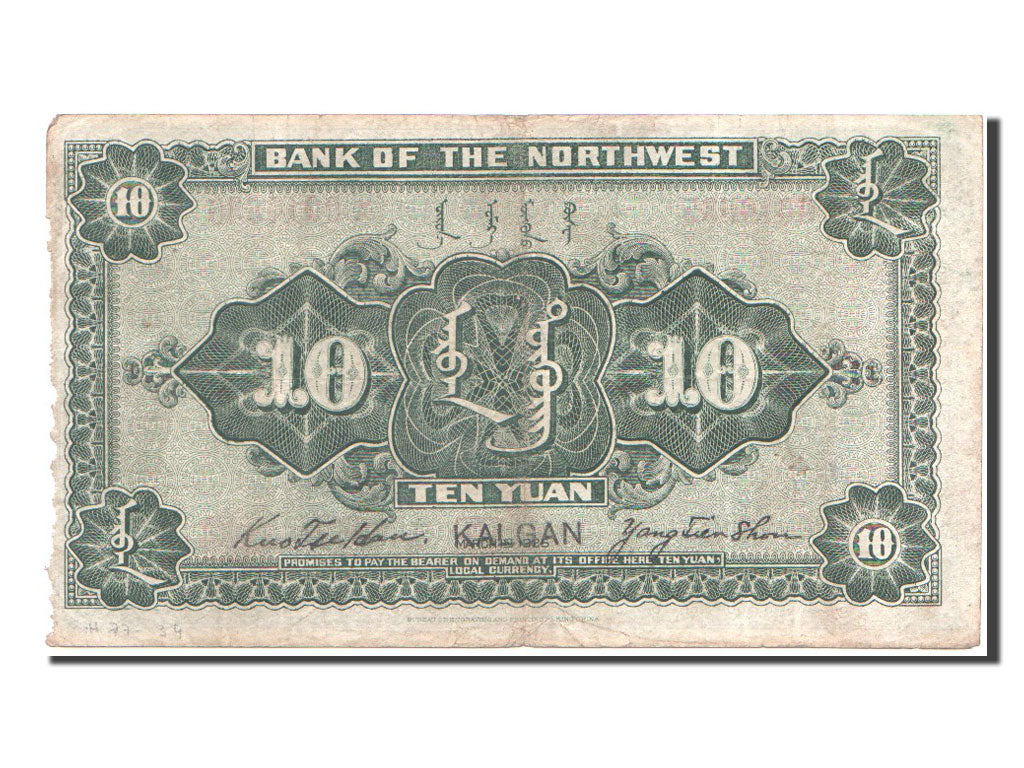 China, 10 Yüan, 1925, KM #S3875b, 1925-03-01, VF(20-25), A.0010635