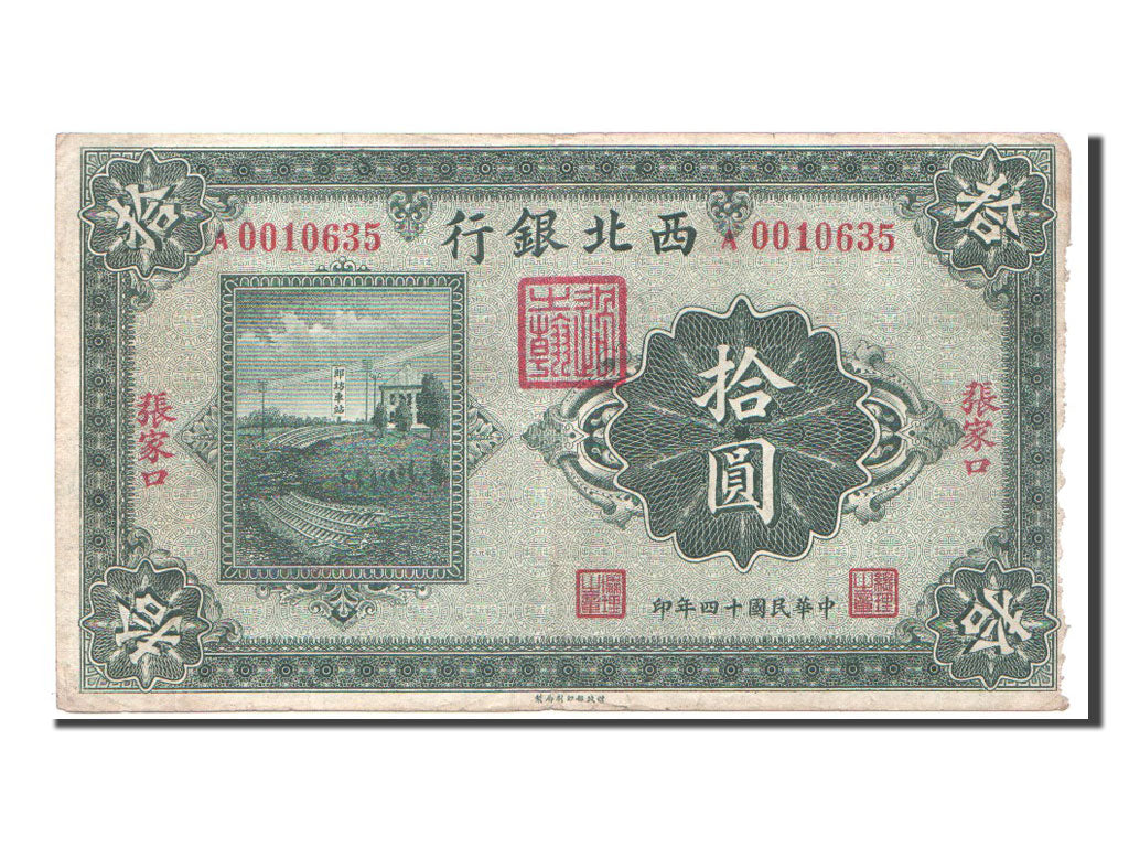 China, 10 Yüan, 1925, KM #S3875b, 1925-03-01, VF(20-25), A.0010635