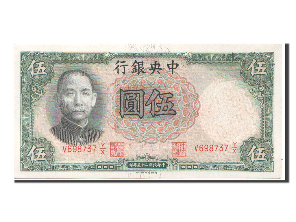China, 5 Yüan, 1936, KM #213a, UNC(63), V.698737