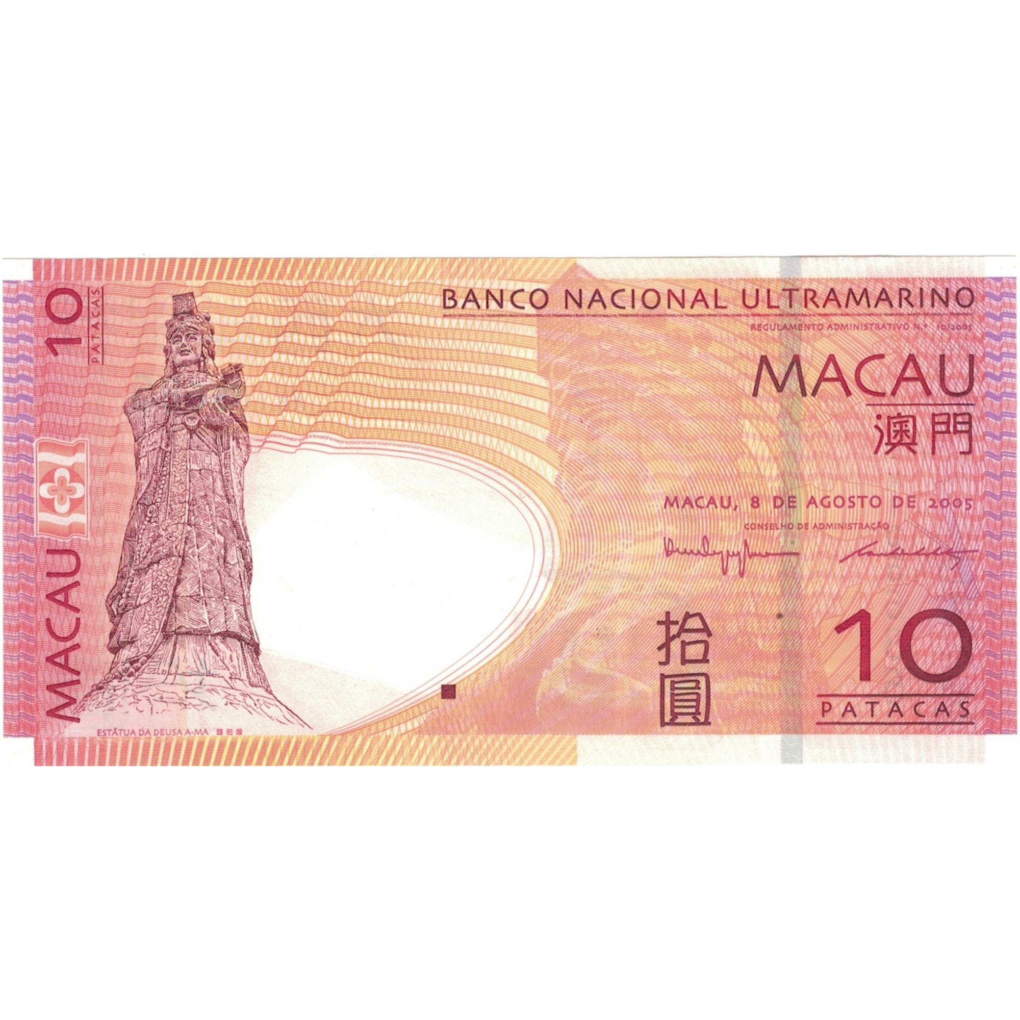 Banknote, Macau, 10 Patacas, 2005-08-08, KM:80, UNC(65-70)