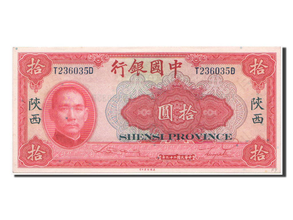China, 10 Yüan, 1940, KM #85b, UNC(63), T.236035D
