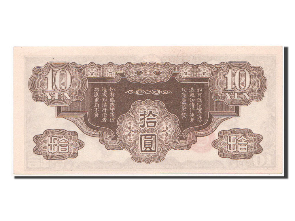Banknote, China, 10 Yen, 1939, UNC(64)