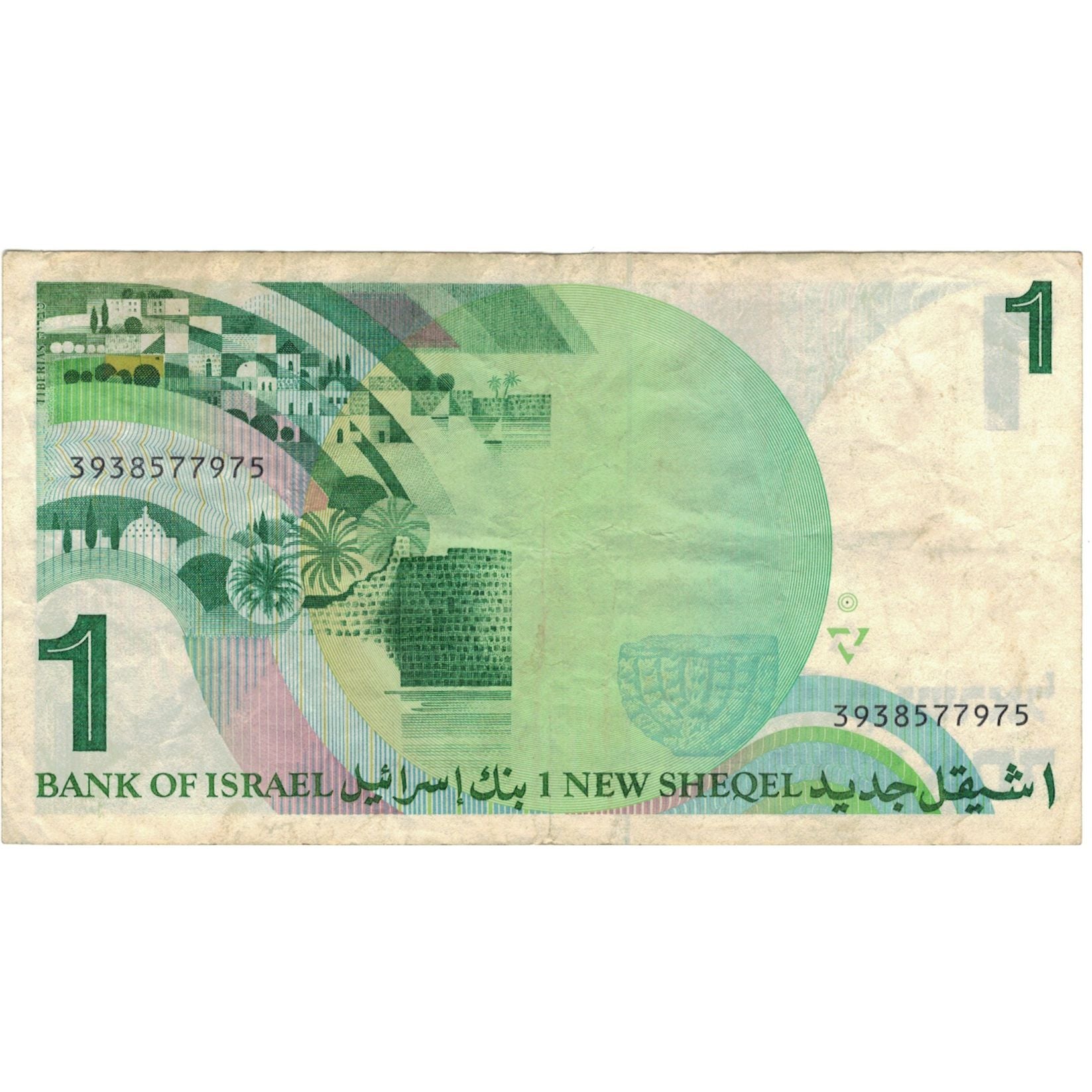 Banknote, Israel, 1 New Sheqel, 1986, KM:51Aa, VF(30-35)