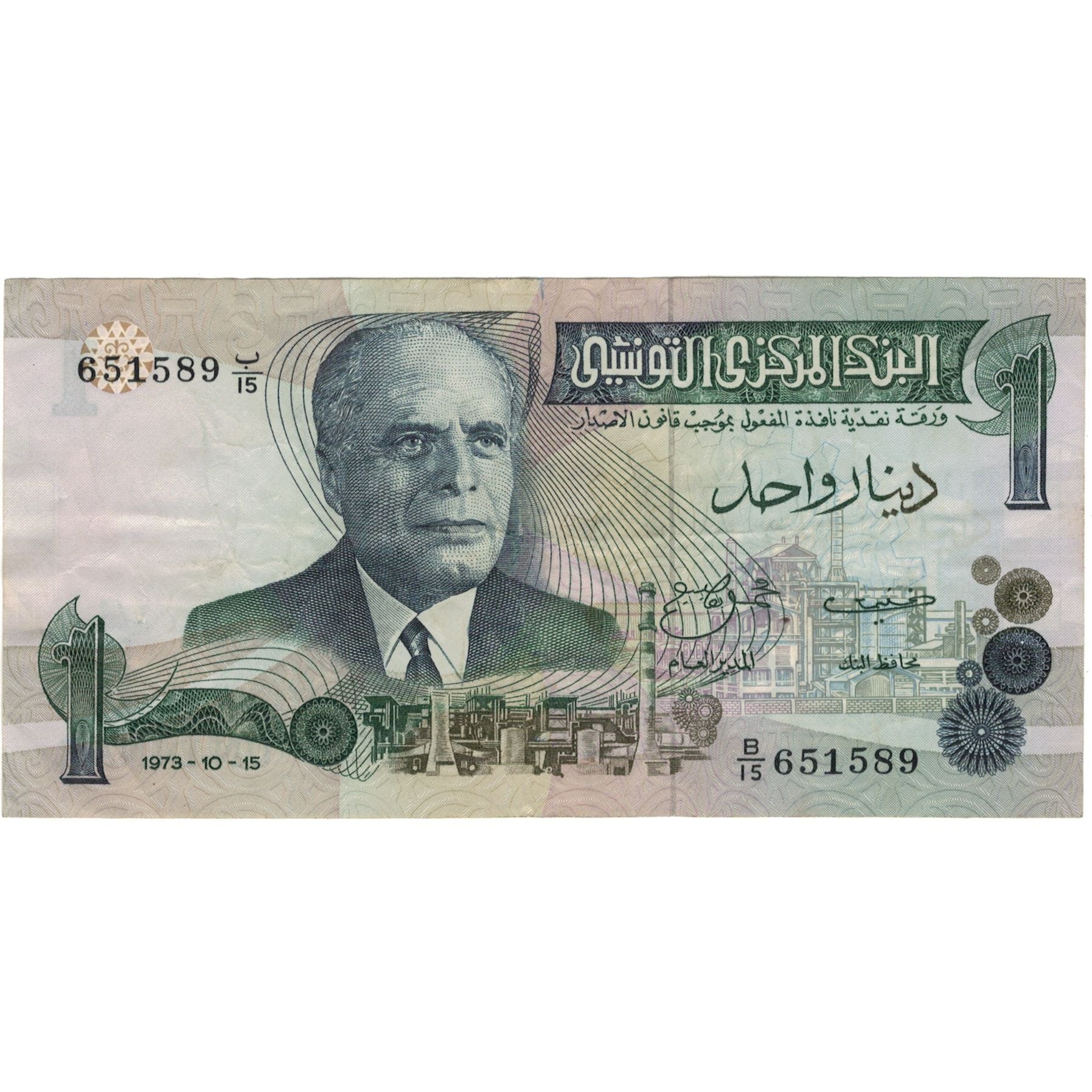 Banknote, Tunisia, 1 Dinar, 1973, 1973-10-15, KM:70, EF(40-45)