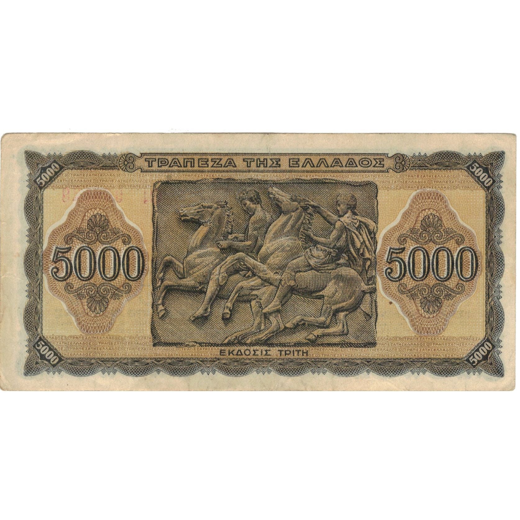 Banknote, Greece, 5000 Drachmai, 1943, 1943-07-19, EF(40-45)