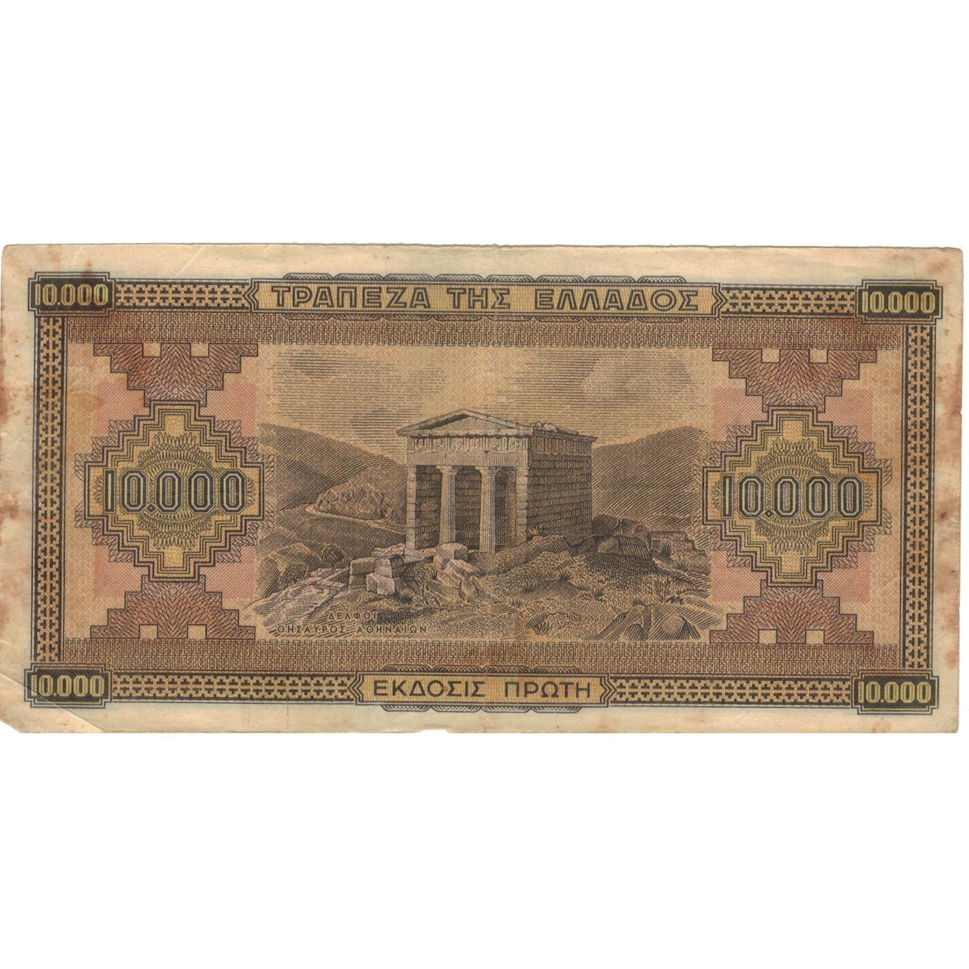 Billet, Grèce, 10,000 Drachmai, 1942, 1942-12-29, KM:120A, TB