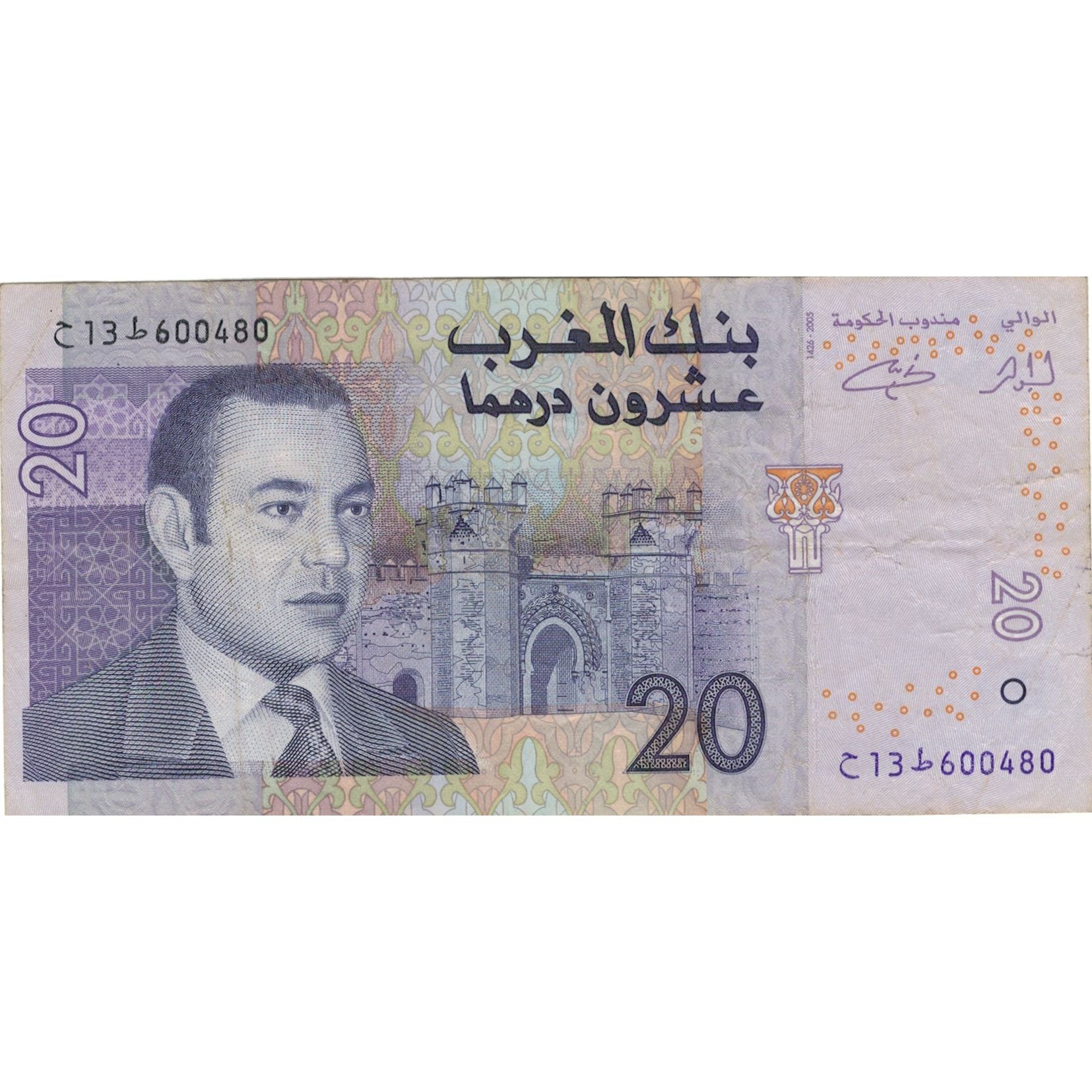 Billet, Maroc, 20 Dirhams, 2005, TB