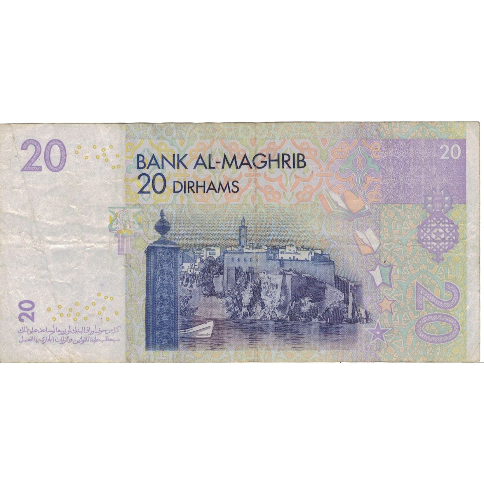 Billet, Maroc, 20 Dirhams, 2005, TB