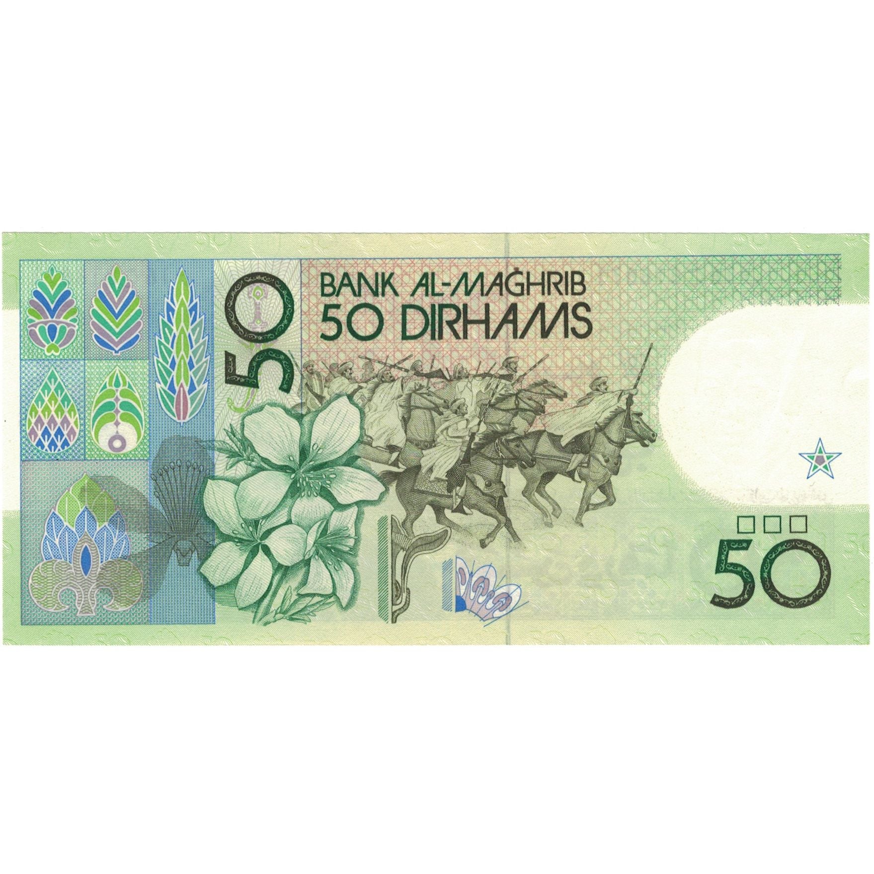Banknote, Morocco, 50 Dirhams, 1987, KM:64a, AU(55-58)