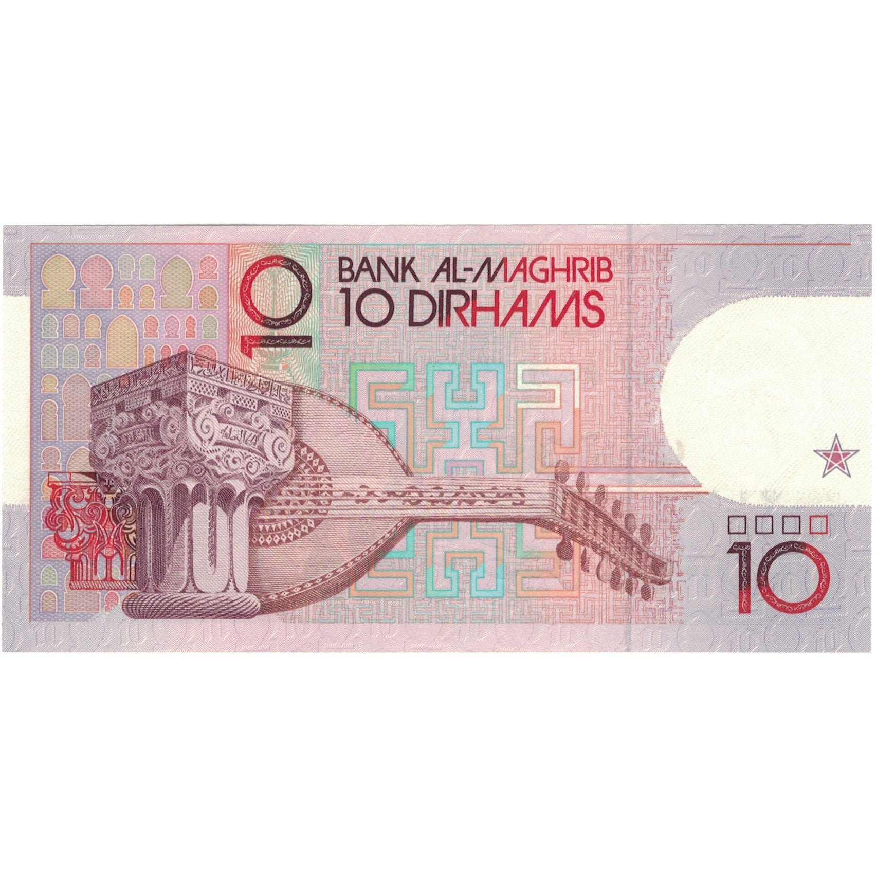 Banknote, Morocco, 10 Dirhams, 1987, 1987-07-14, KM:63a, UNC(63)