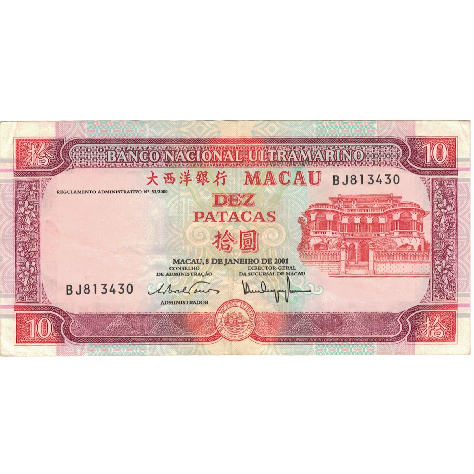 Billet, Macao, 10 Patacas, 2001, KM:76a, TTB