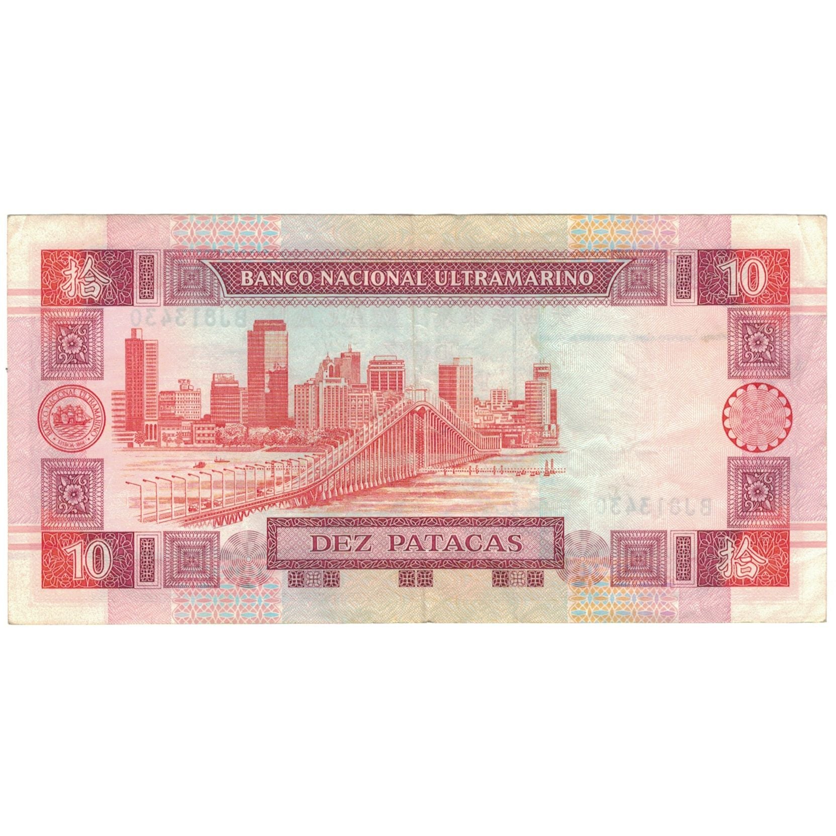 Billet, Macao, 10 Patacas, 2001, KM:76a, TTB