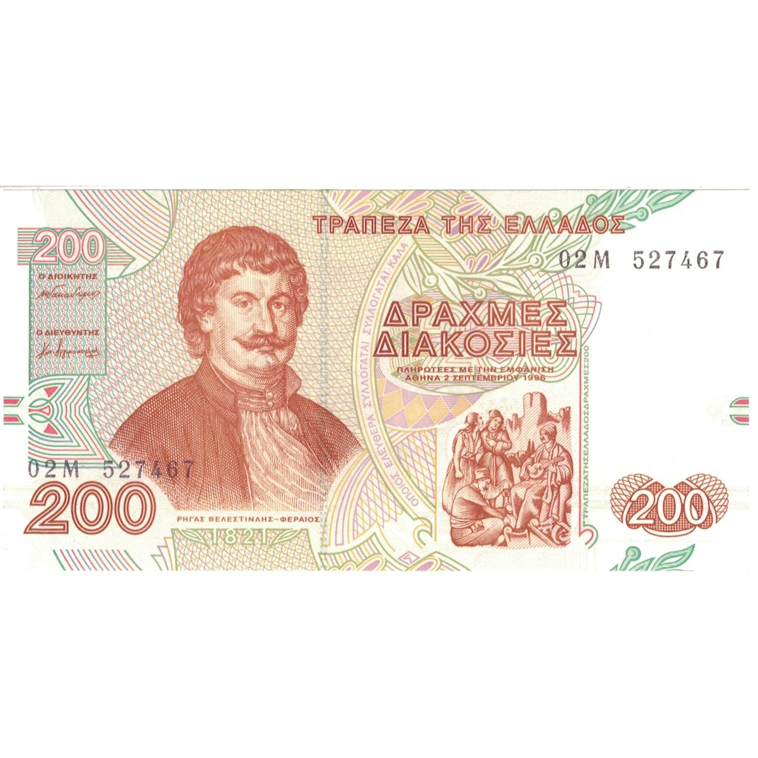 Banknote, Greece, 200 Drachmaes, 1996, 1996-09-02, KM:204a, UNC(65-70)