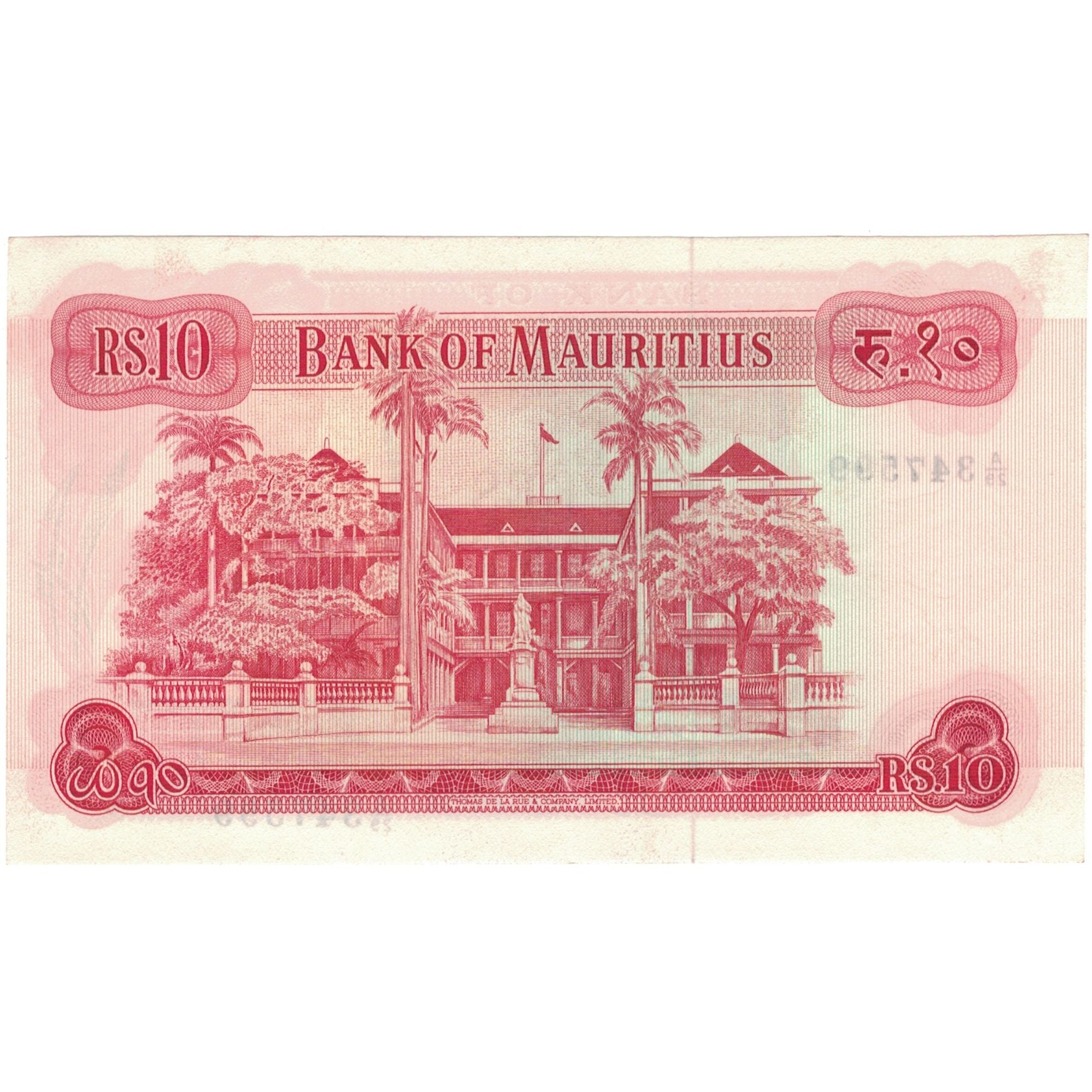 Banknote, Mauritius, 10 Rupees, Undated (1967), KM:31b, UNC(65-70)