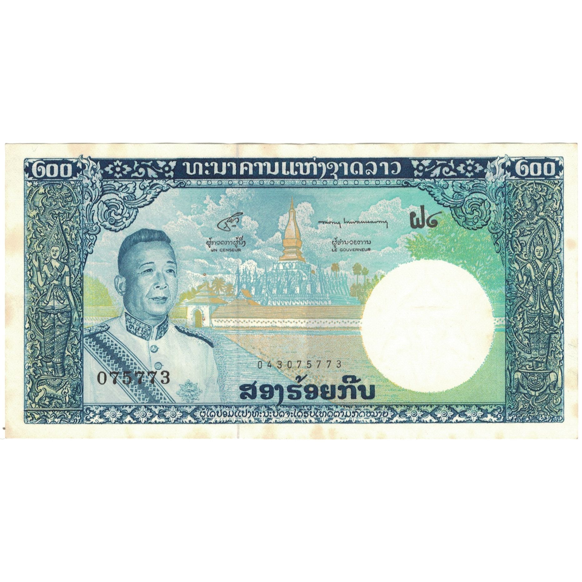 Billet, Laos, 200 Kip, KM:13b, TTB