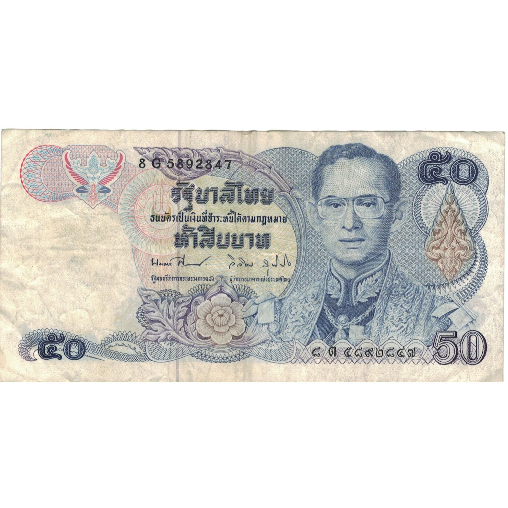 Banconote, Thailandia, 50 Baht, UNDATED (1985-1996), KM:90b, MB