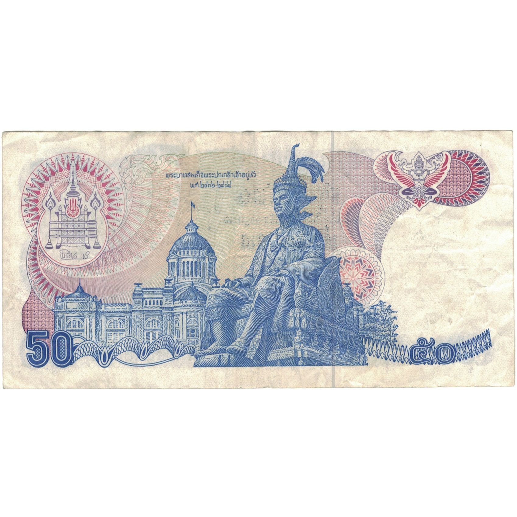 Banconote, Thailandia, 50 Baht, UNDATED (1985-1996), KM:90b, MB