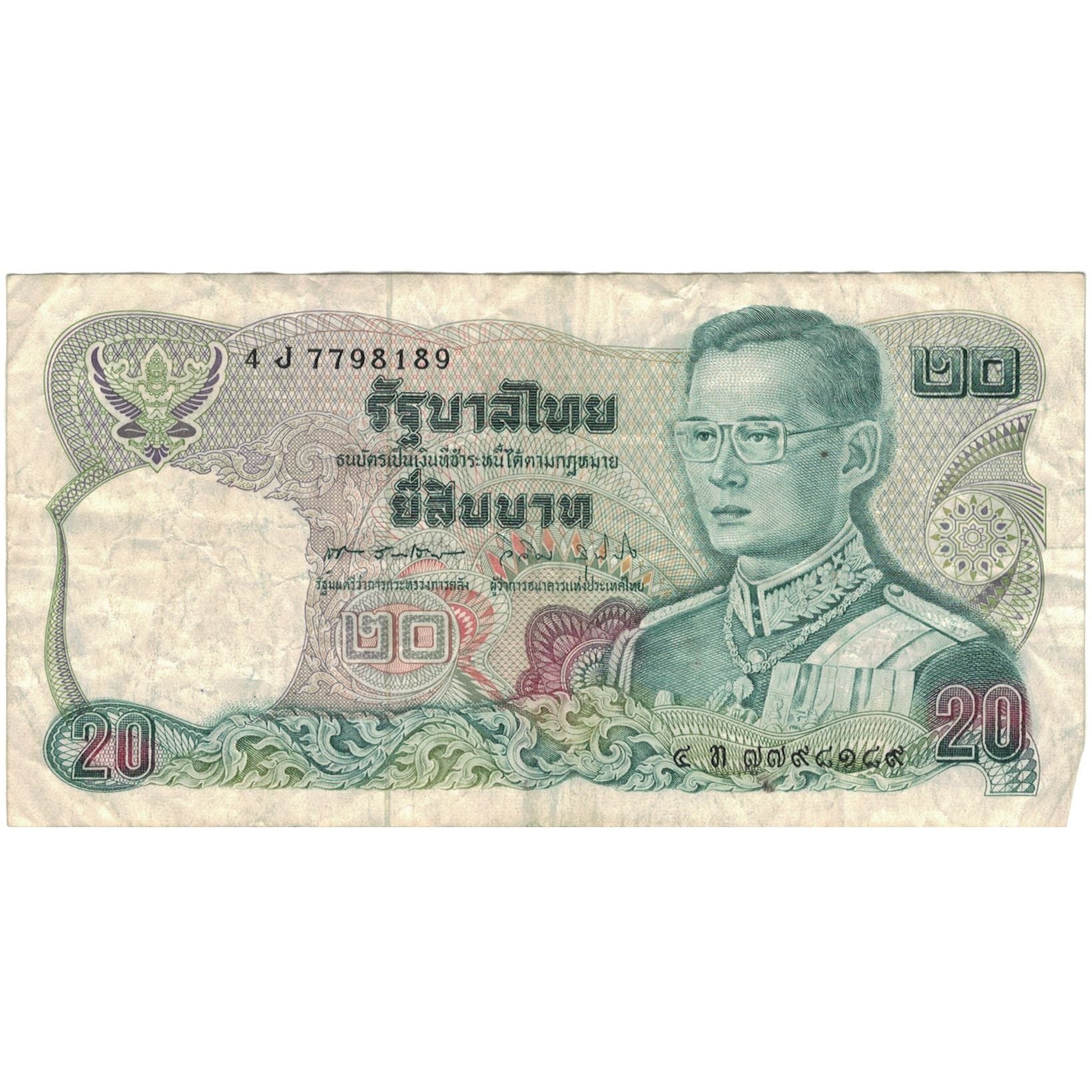 Geldschein, Thailand, 20 Baht, Undated (1978-81), KM:88, S