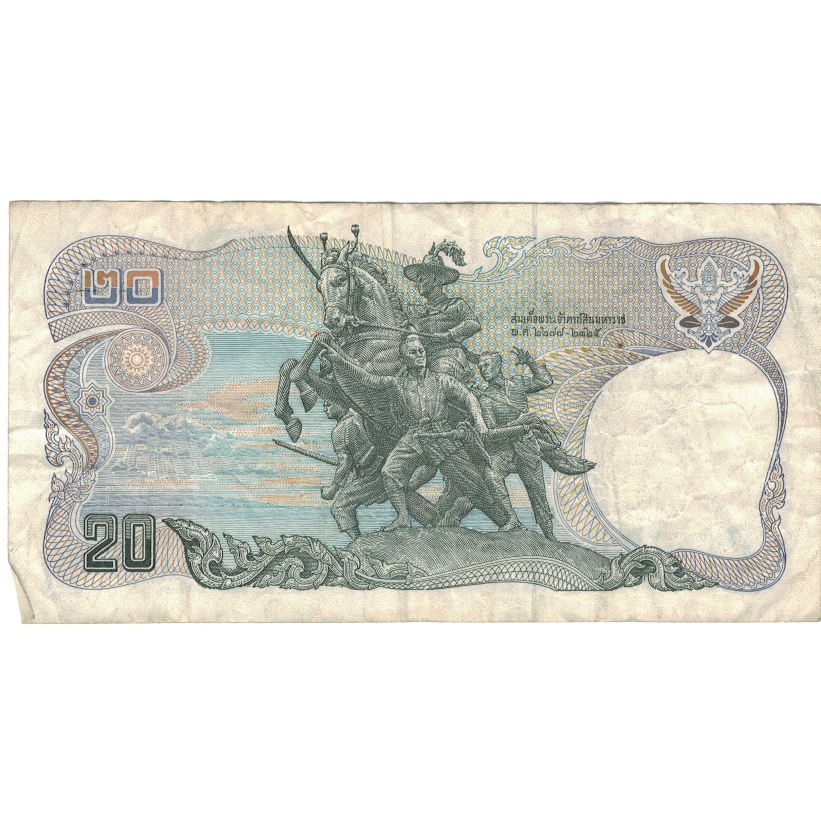 Geldschein, Thailand, 20 Baht, Undated (1978-81), KM:88, S
