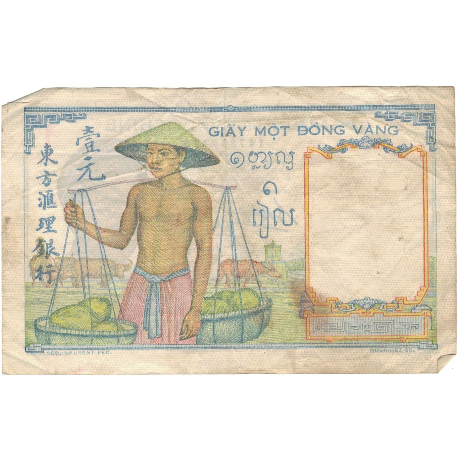 Banconote, INDOCINA FRANCESE, 1 Piastre, undated 1932, KM:54a, MB