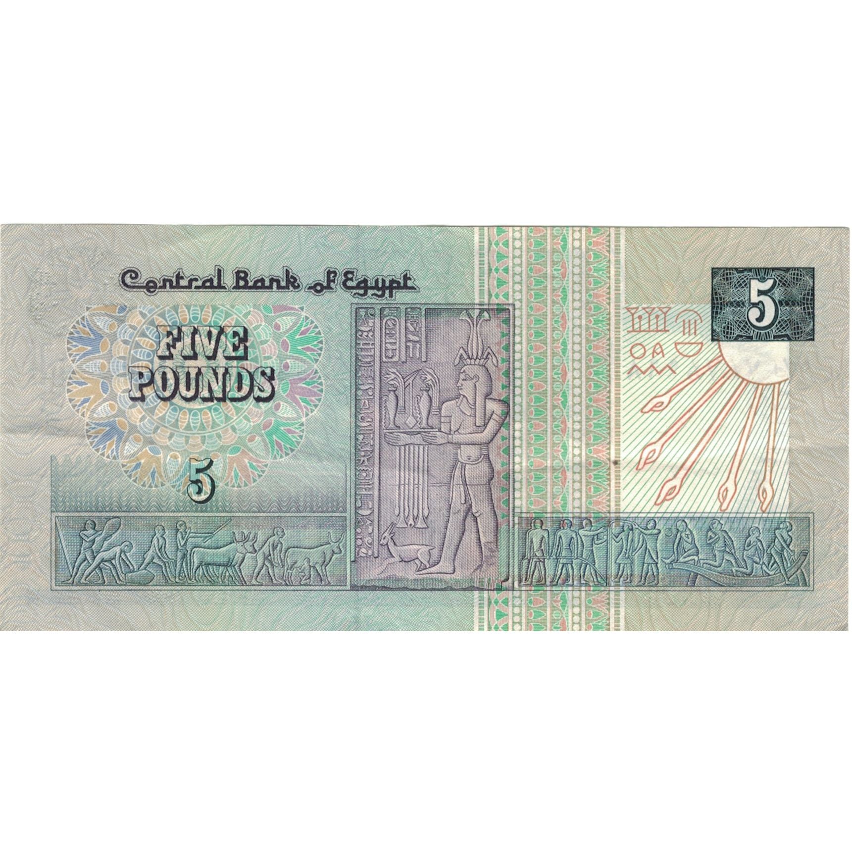 Billet, Égypte, 5 Pounds, KM:59, SPL