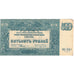Banknote, Russia, 500 Rubles, 1920, KM:S434, EF(40-45)