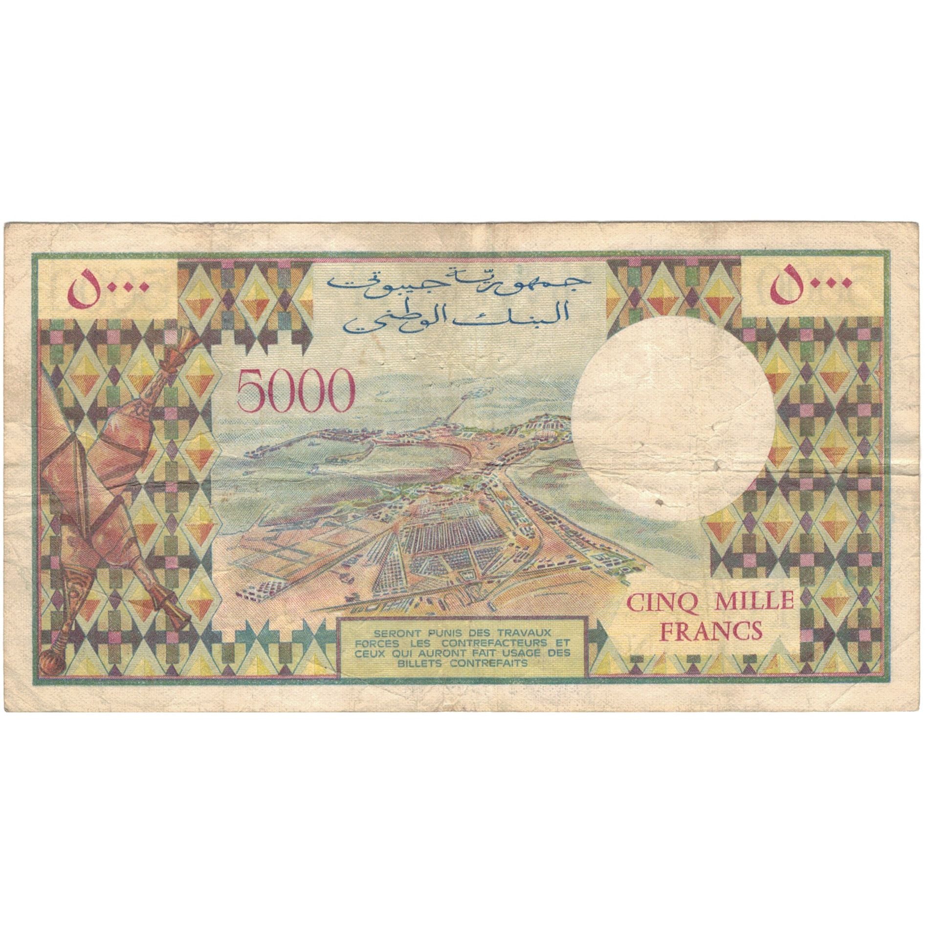 Geldschein, Dschibuti, 5000 Francs, 1979, 1979, KM:38d, SS