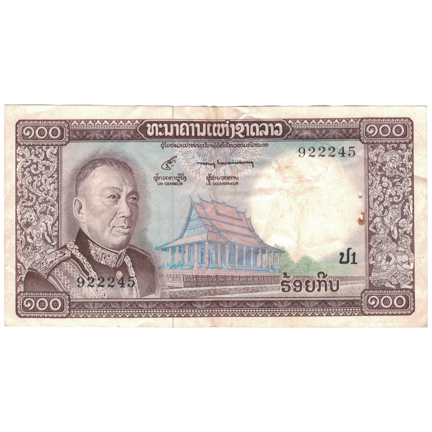 Billete, 100 Kip, Lao, KM:16a, BC